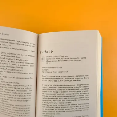 На край любви за 80 дней