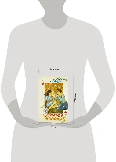 Любовь напоказ