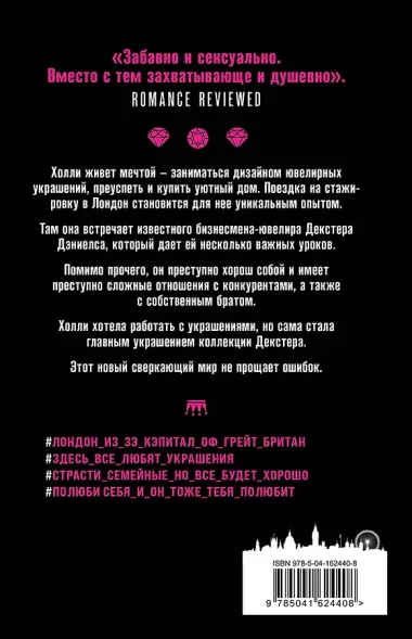 Мистер Найтсбридж