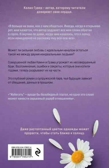 Все твои совершенства