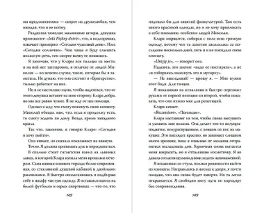 Пленённая принцесса (#2)