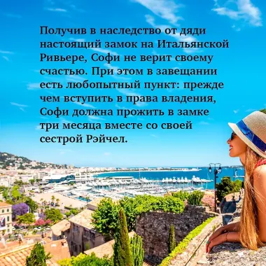 Маленький кусочек рая