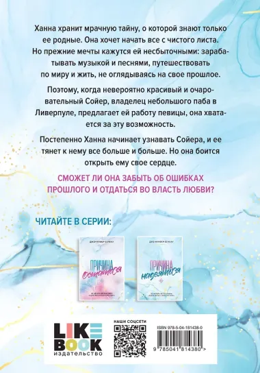 Причина надеяться