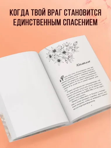 Непокорный рыцарь (#3)