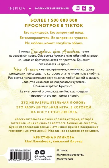 Разрушительная игра