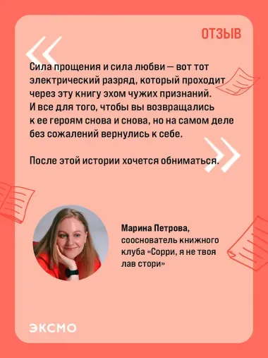 Сожалею о тебе