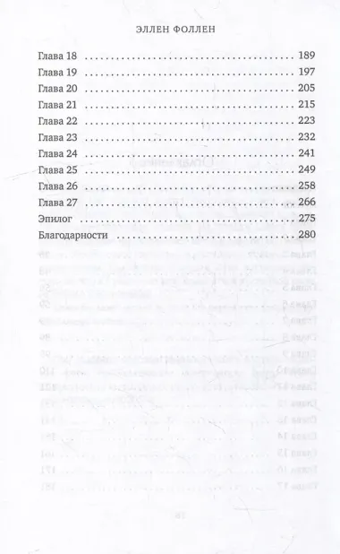 В опасной близости