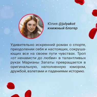 От Лукова с любовью