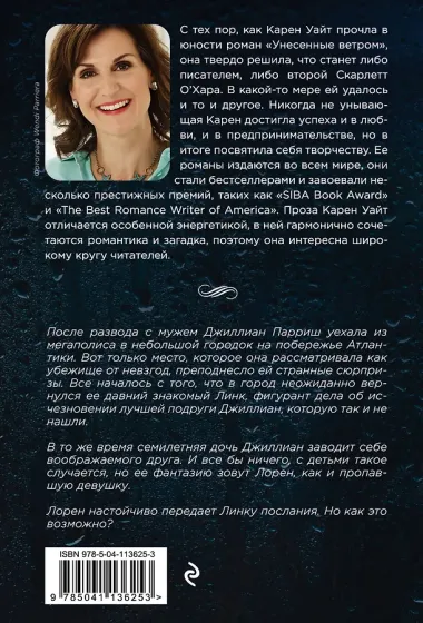 Колыбельная звезд