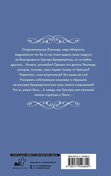 На пути к свадьбе