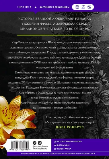 Стрекоза в янтаре