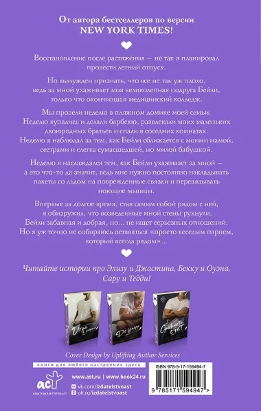 Пересечь черту