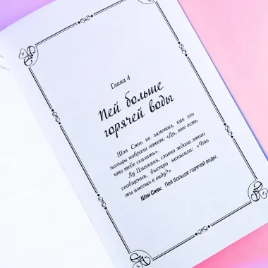 И завтра буду любить тебя. Книга 1