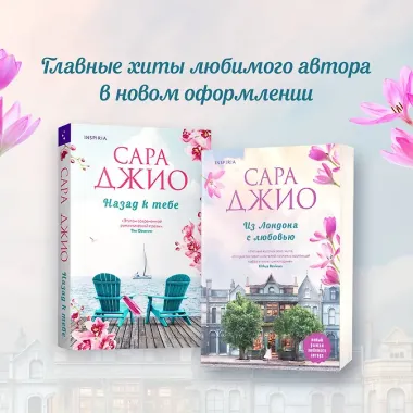 Из Лондона с любовью