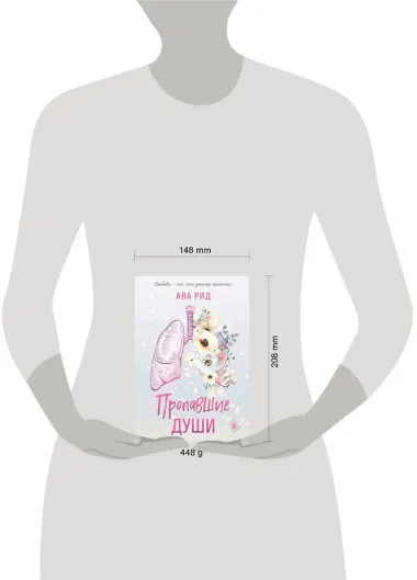 Пропавшие души