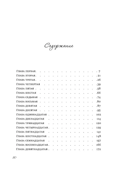 Свадебный ассистент