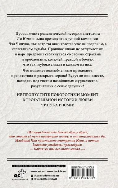Мой тайный роман. Мечты сбываются