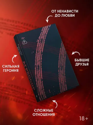 Агрессор