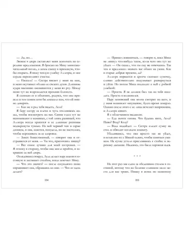 Жизнь по обмену