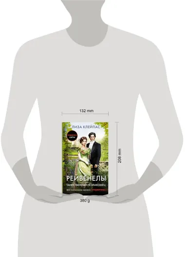 Таинственный незнакомец