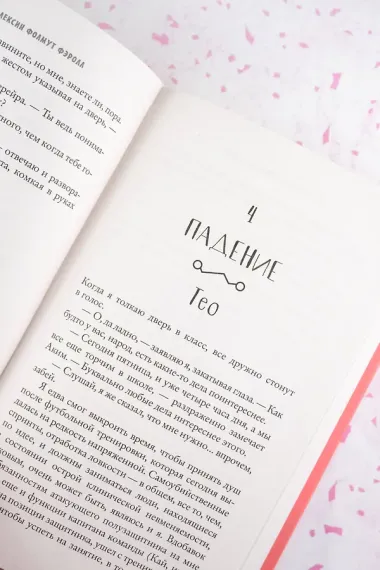 Мой механический роман