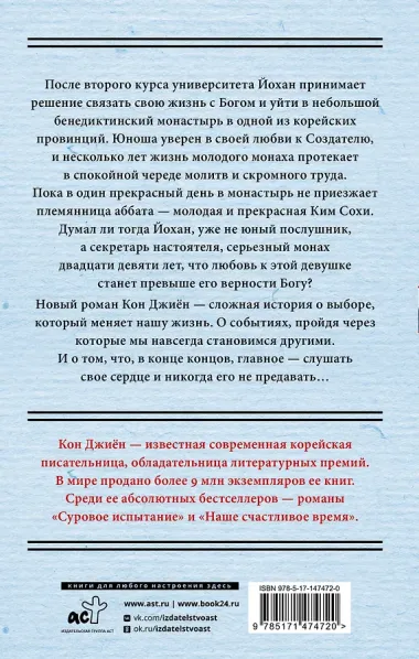 Высокая небесная лестница