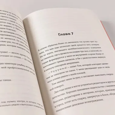 Встречи на полях