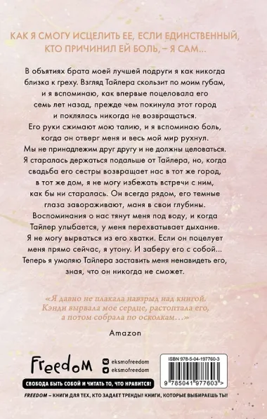 Оставь меня в прошлом