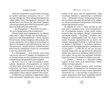 Лето, когда мы пропали