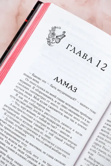 Охотясь на Аделин. Специальное издание