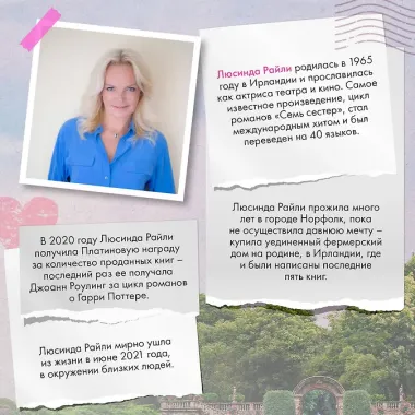 Любовное письмо