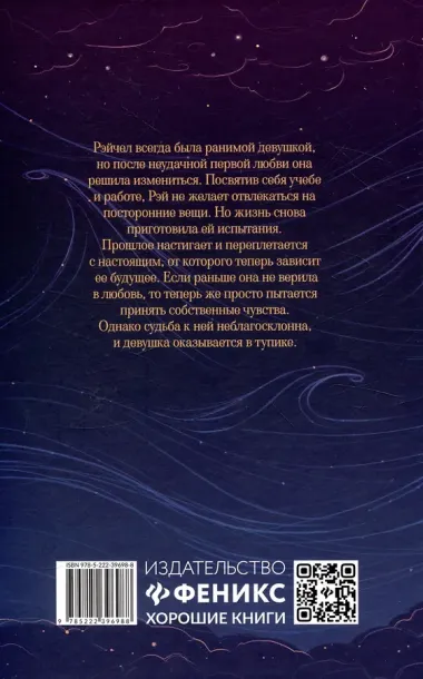 Лунный шторм: время взрослеть