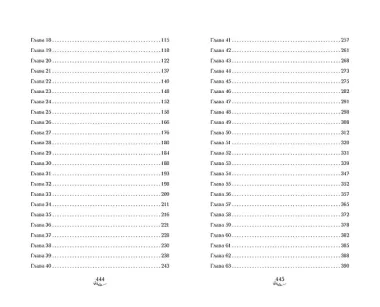 Братья Лэнгстром. Пробуждение Оливии (#1)