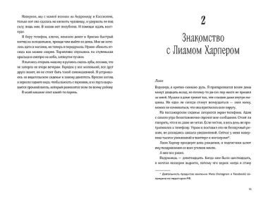 Пока не закончатся звезды