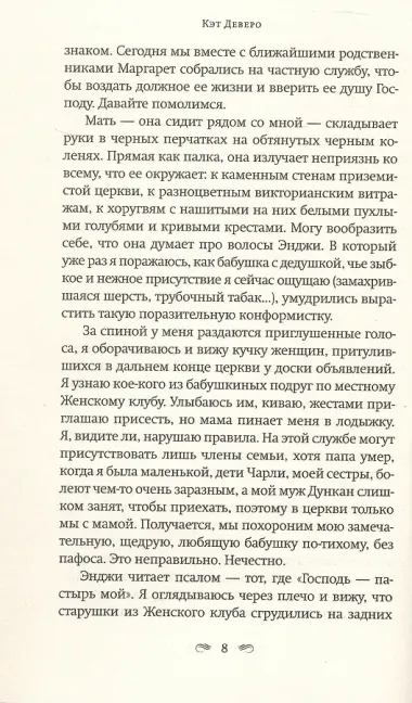 Побег в Тоскану