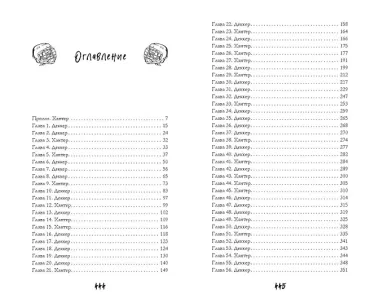 Трудно отпустить (#1)