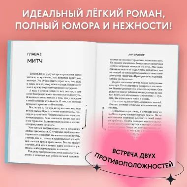 Желание или защита