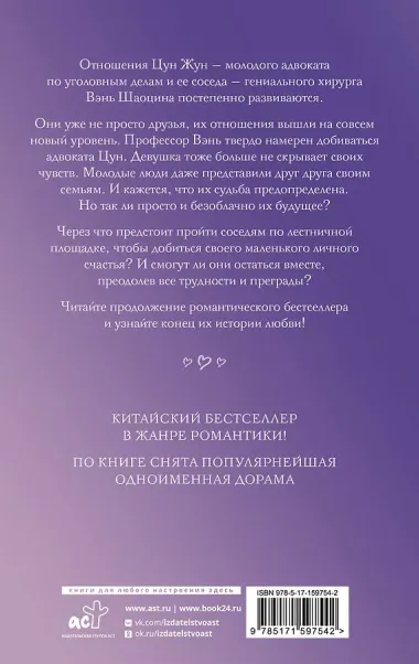 Мое маленькое счастье. Книга 2