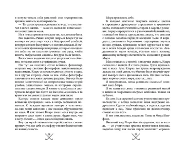 Чертовски неправильный парень (#2)