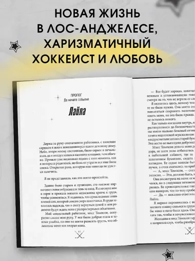 Чертовски неправильный парень (#2)