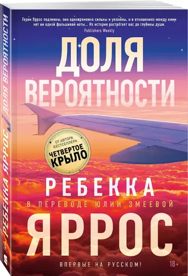 Доля вероятности