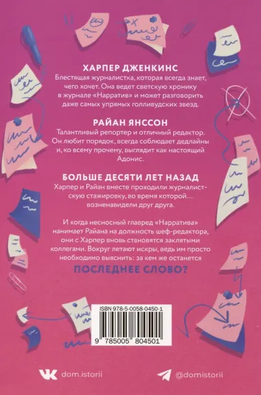 Последнее слово