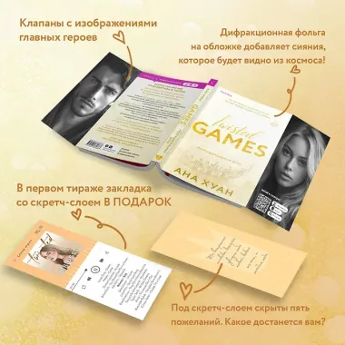 Комплект из 2 книг: Разрушительная игра. Тристан Майлз
