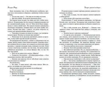 Когда грянет шторм (#2)