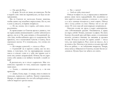 Когда рассеется пепел