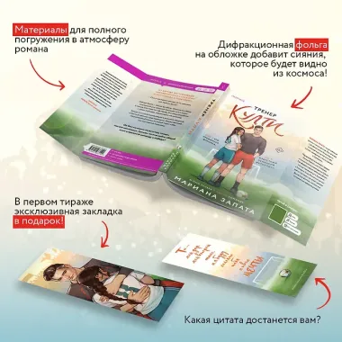 Тренер Култи