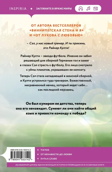 Тренер Култи