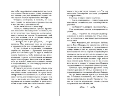 Безрассудные души (#1)