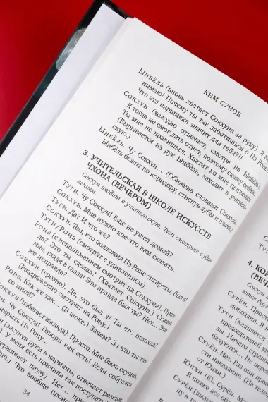 Пентхаус. Сценарий. Часть 2