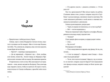 Такая смешная любовь